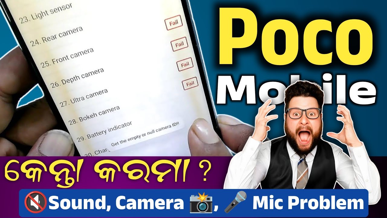 Poco Mobile Camera,Sound,Mic Problem କେଂତା କରି Repair କରମା ?‎⁨@SriyanshMobileLab