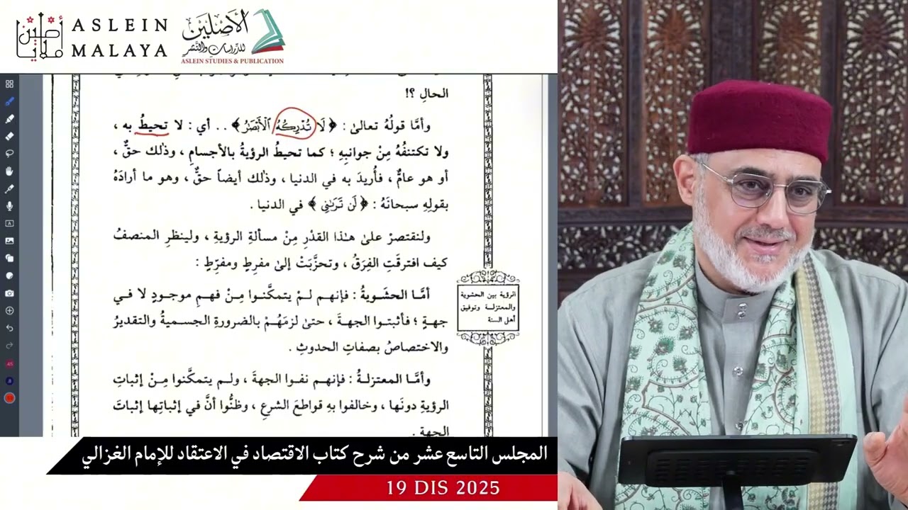 بين الإدراك والرؤية: قراءة تفسيرية لآية: ( لا تدركه الأبصار) #سعيد_فودة #اكسبلور 