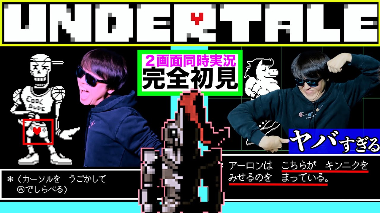 【２画面アンテ】モンスターを恐怖に陥れる男が降臨【第３回】