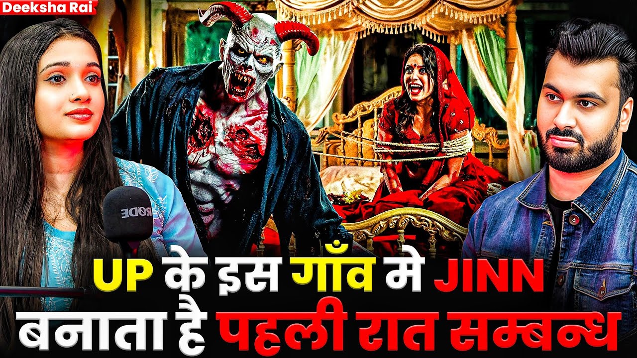 UP के इस गाँव मे JINN बनाता है पहली रात सम्बन्ध 😱| Ft. Deeksha | Haunted PG Real Horror Incidents 💀