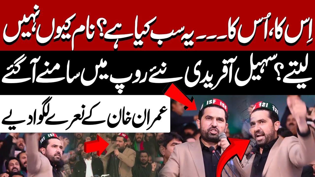 Sohail Afridi Loses His Control During His Fiery Speech At PTI Jalsa In Peshawar| Imran Khan Slogans