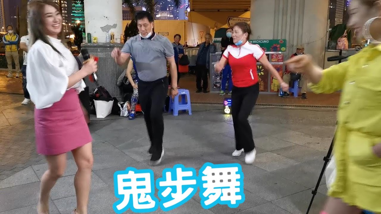 芯儀💃(鬼步舞)🎶 情路彎彎 ★歌詞字幕版★ 三公主 中環碼頭 2020/3/14