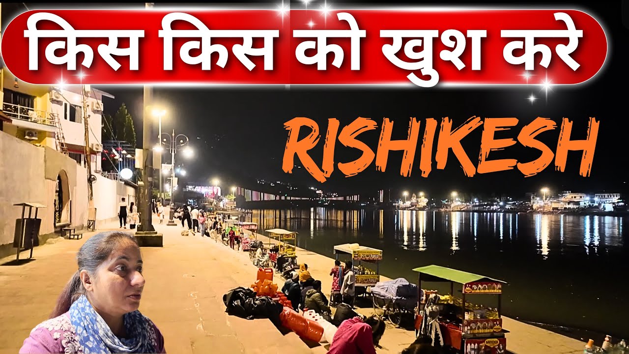 किस किस को ख़ुश करें-ऋषिकेश-Jankisetu-Ramjhula 