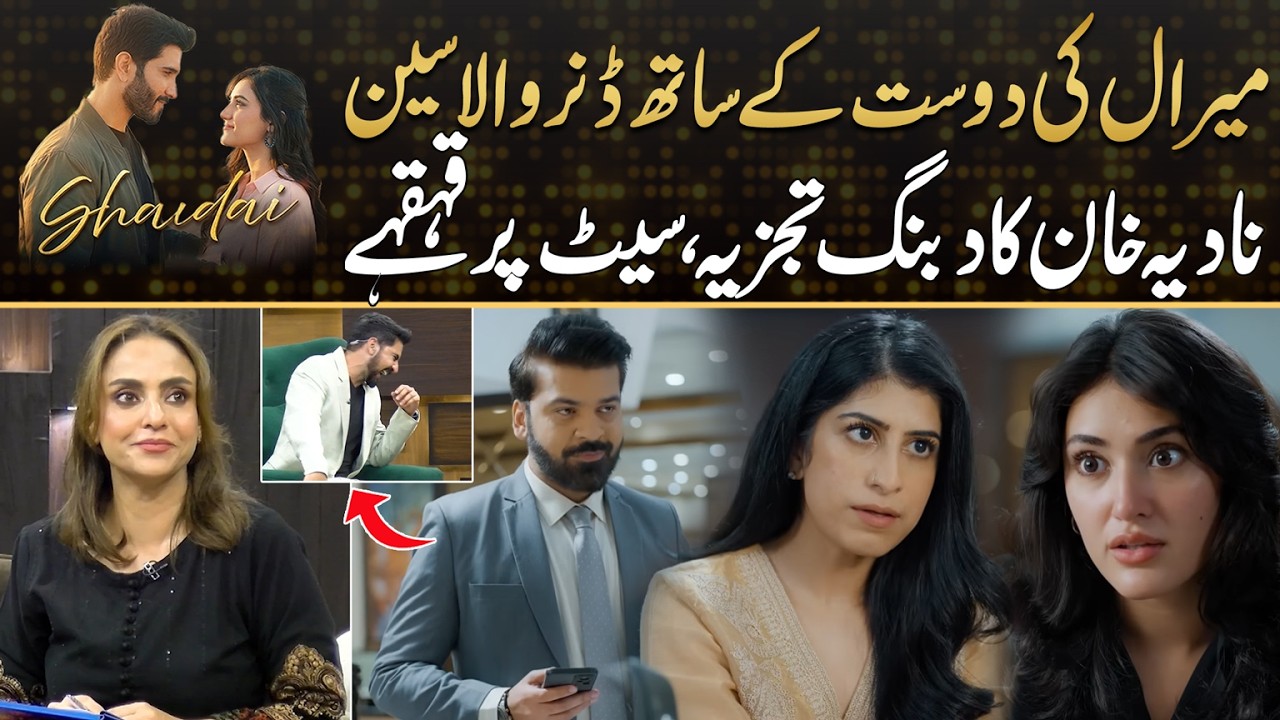 Miral&rsquo;s Dinner Scene With Her Friend | Nadia Khan&rsquo;s Bold Review & On-Set Laughter | Drama Review