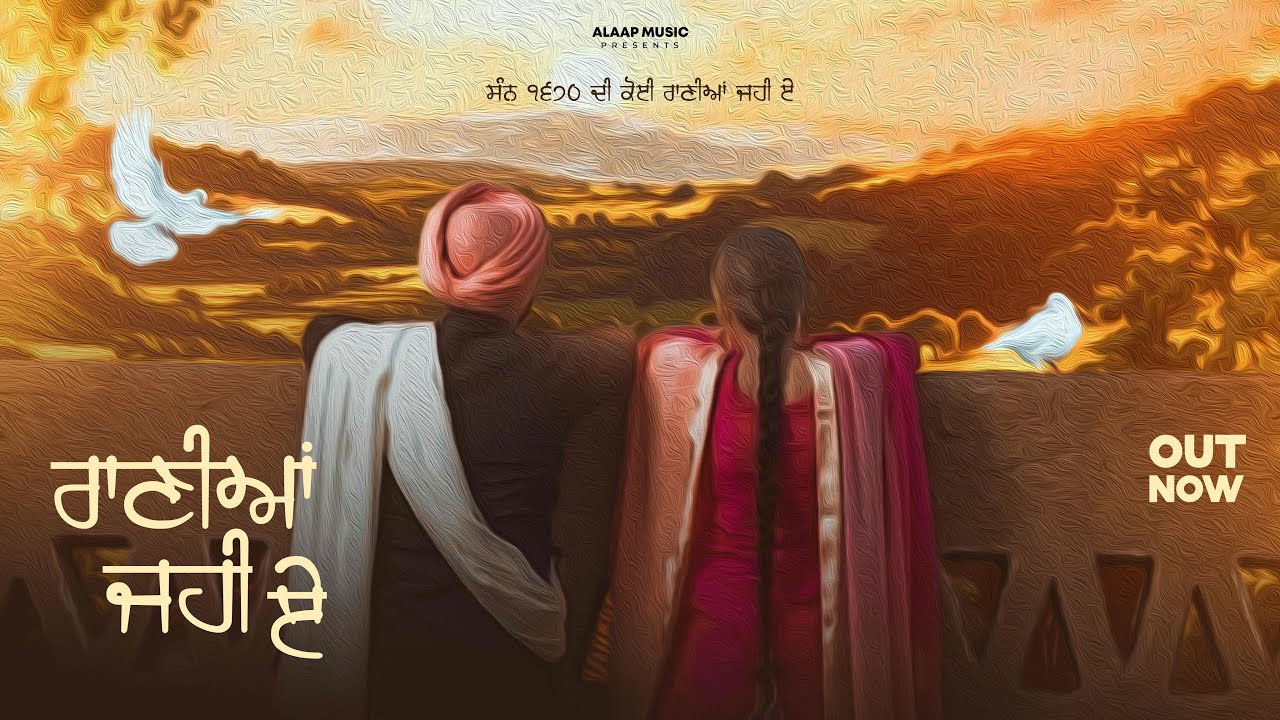 RANIYAN JAHI AE | KARAN DHILLON | ALAAP MUSIC | NEW SONG | 2026
