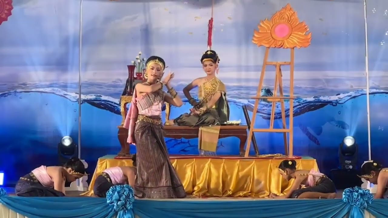 ลวงนาง โรงเรียนเมืองเลย