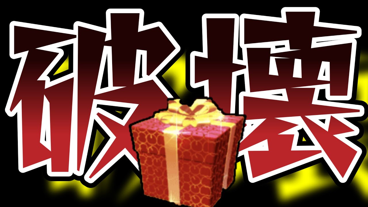 課金だけでプレミアムボックスを空にしてみた。