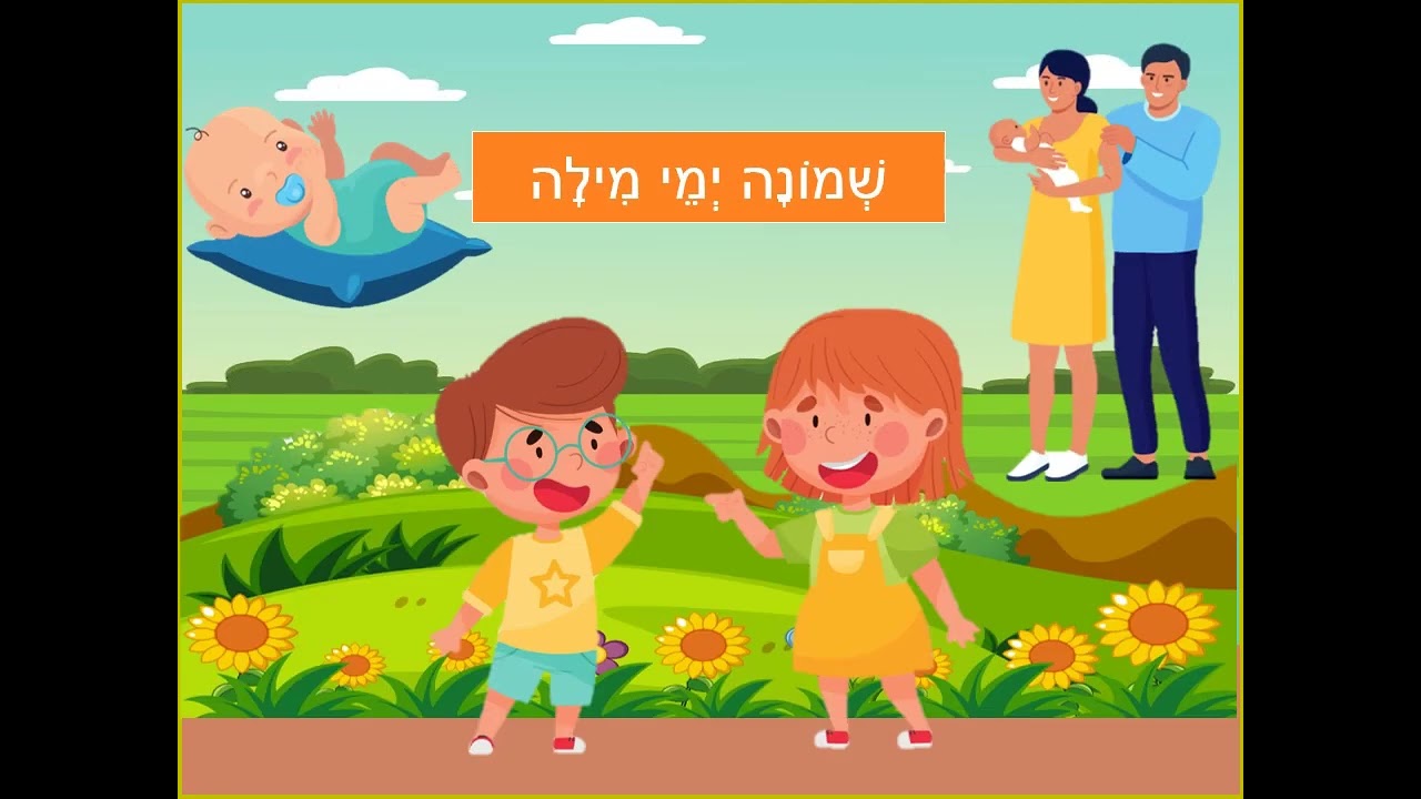 אחד מי יודע ושירים לפסח סרטון