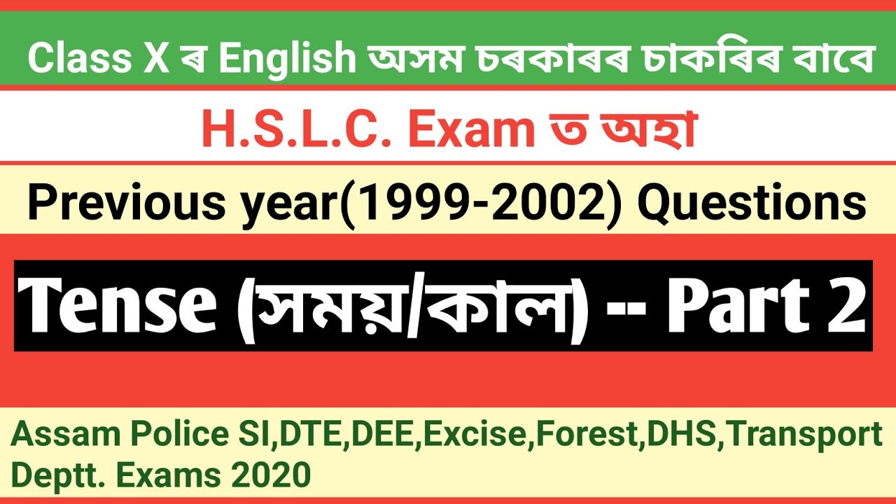 Special Class-English (Part 2) for Assam Police SI/Assam Irrigation/DSE/DTE/Forest/Excise Exam 2020