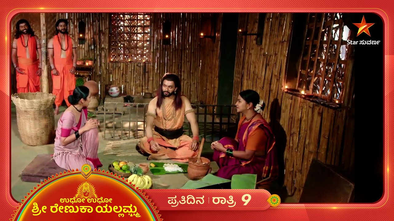 ಮರಳಿಬಂದ ಪರಶುರಾಮನ ಆರೈಕೆಯಲ್ಲಿ ರೇಣುಕಾ-ಯಲ್ಲಮ್ಮ | Ep 1065 | 02 Feb 2026 | Udho Udho Shri Renuka Yellamma
