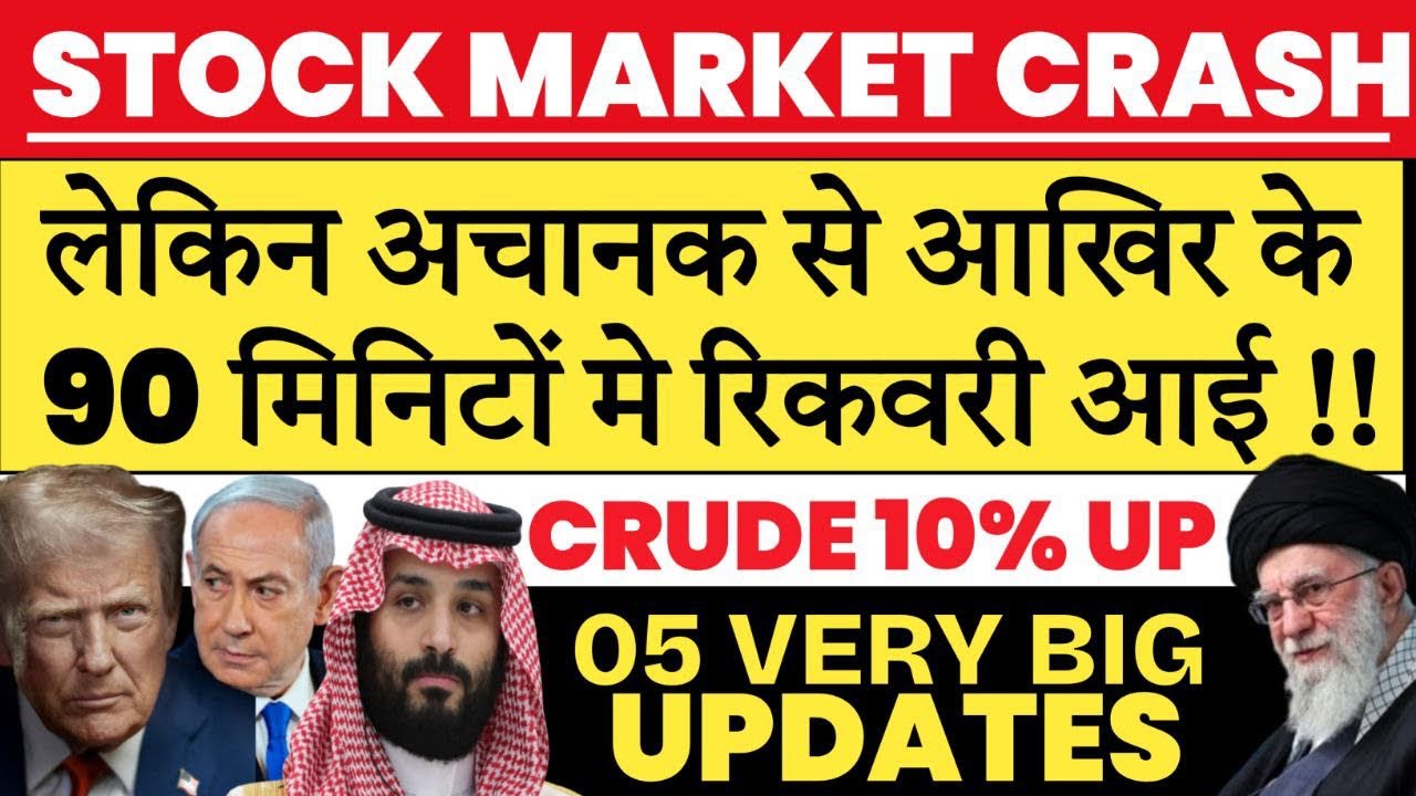 STOCK MARKET CRASH 🔴 CRUDE OIL 10% UP 💥🔴 NIFTY PREDICTION 🔴 BHARAT MARKET RADAR