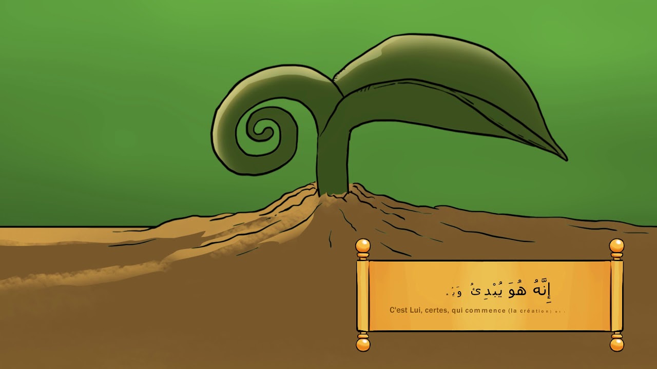 Sourate Al Buruj | Fran&ccedil;ais | Projet: Comprendre et m&eacute;moriser le Coran | Illustr&eacute;