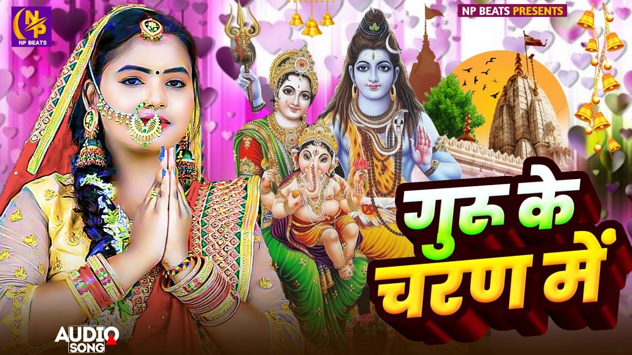 Shiv Charcha Geet 2026 | 2026 का शिवचर्चा भजन | Shiv Charcha Bhajan | Shiv Charcha Geet NonStop 2026