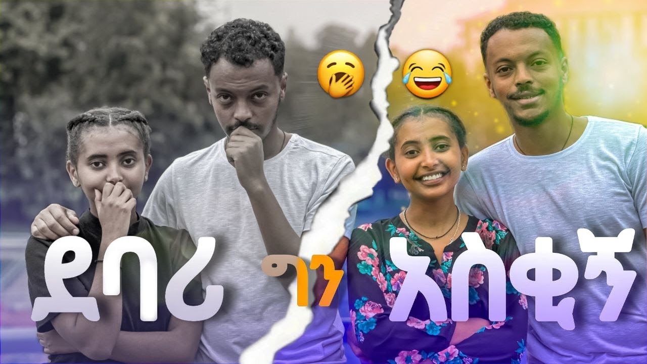 የማዳም ቅመሞት ብታገኙን ምን ትጠይቁናላችሁ?😂😂