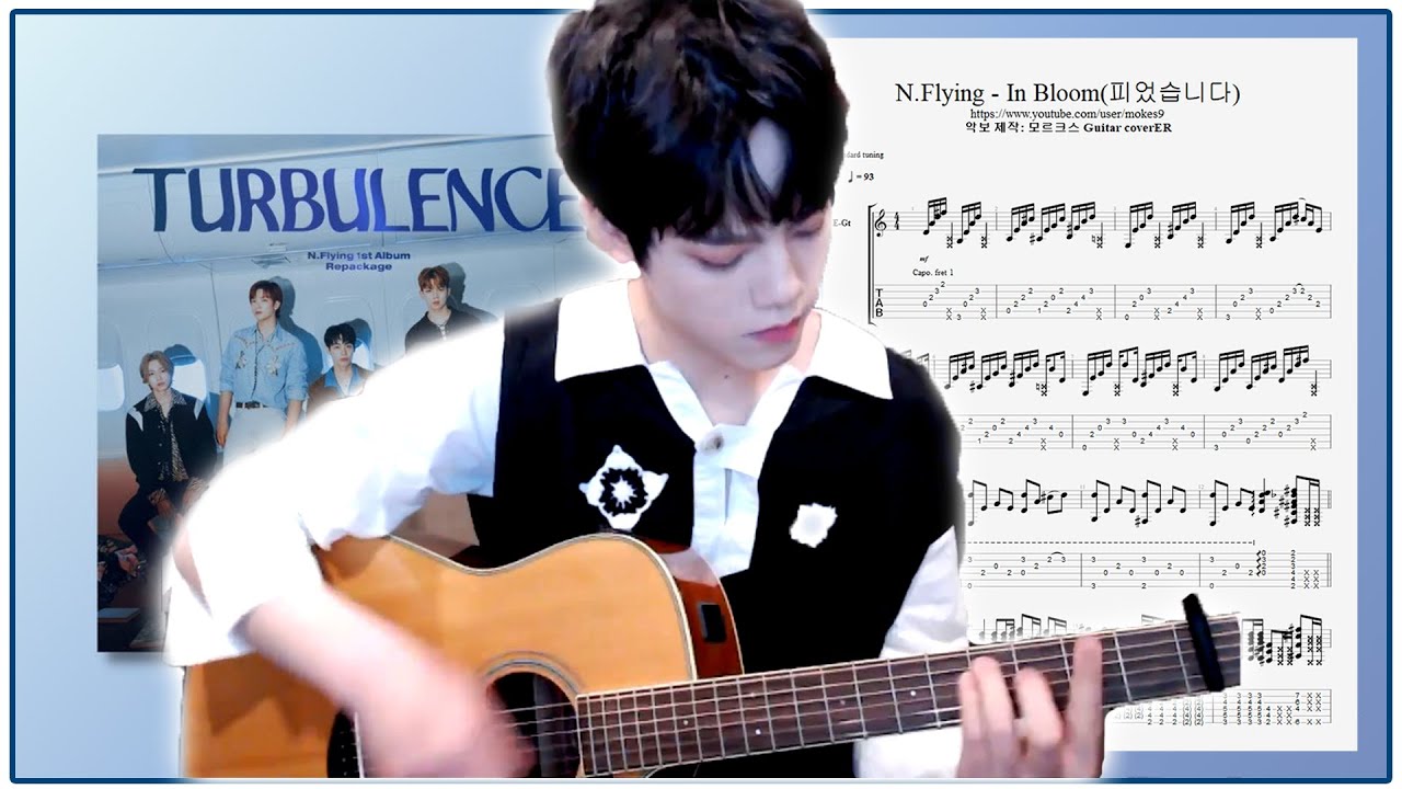N.Flying(엔플라잉) - In Bloom(피었습니다) Guitar TAB(기타 악보)
