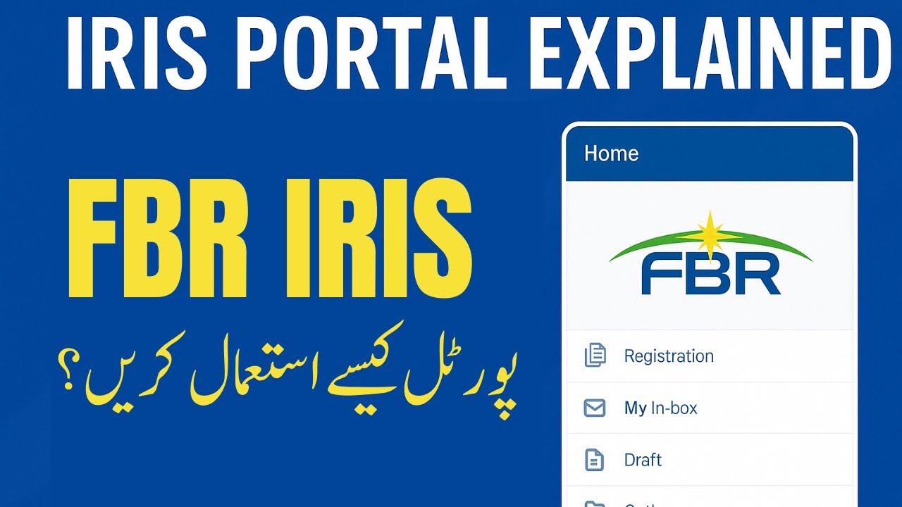 FBR IRIS Portal Explained in Urdu | Complete Guide for Beginners (2026)