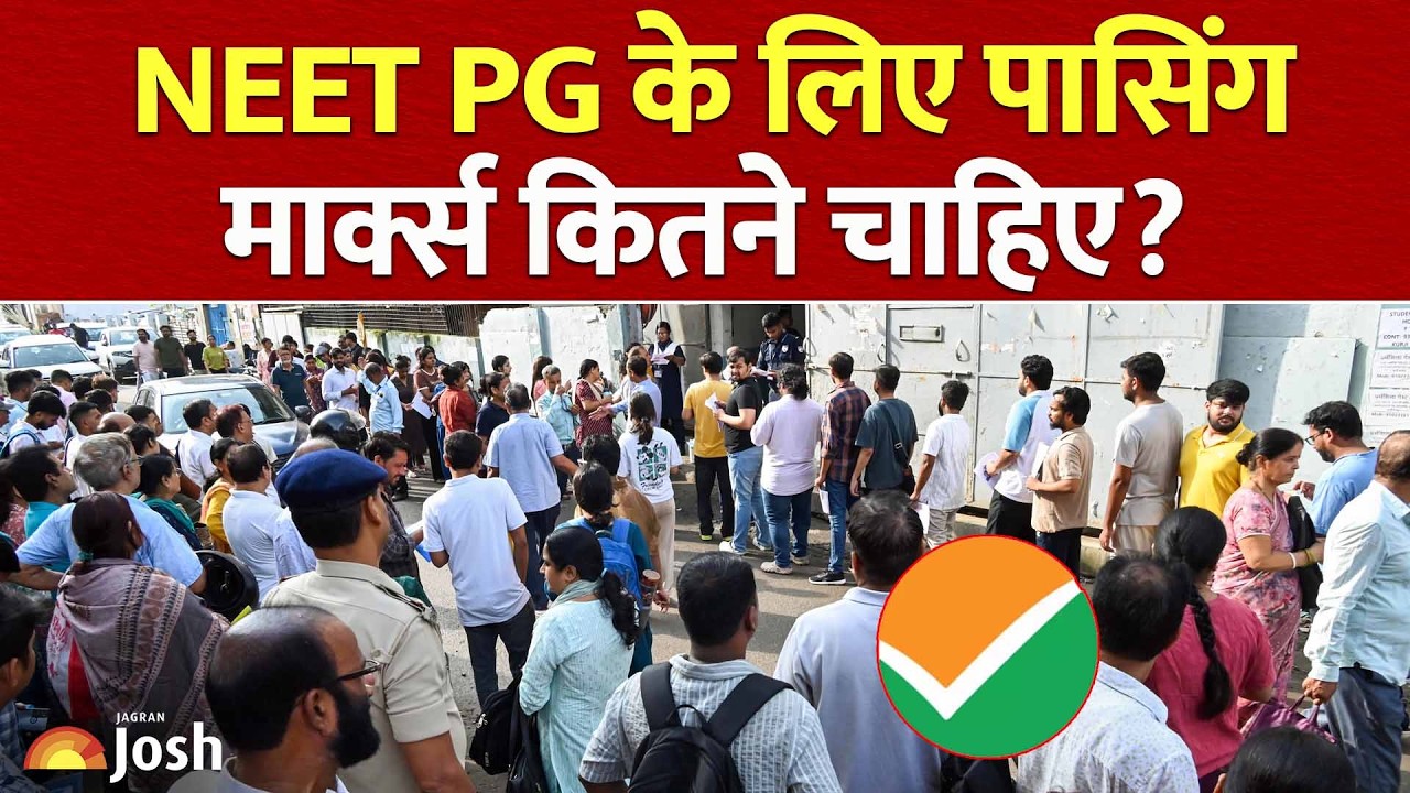NEET PG का सेफ स्कोर क्या होगा?  Gen, OBC, SC/ST Category-Wise Cut Off | NEET