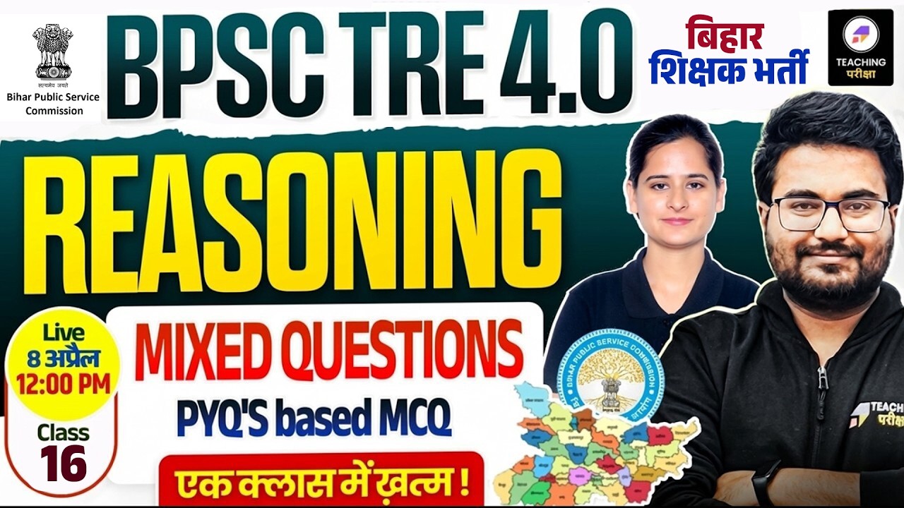 BPSC TRE 4 & AEDO Reasoning Class 13 | BPSC Reasoning PYQs Class | Reasoning Class by Kajal Ma'am