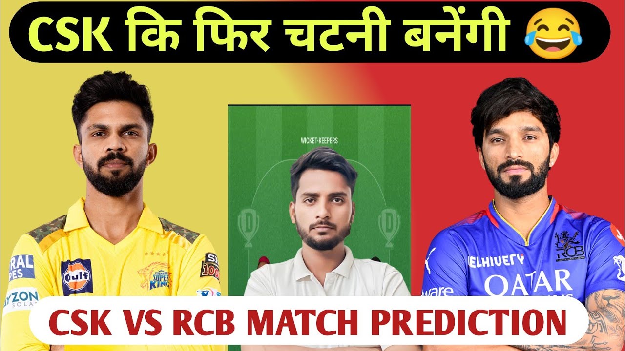 CSK Vs RCB  Dream11 Prediction | CSK  Vs rcb Match Analysis | Ipl 2026 Match| Vicky Expert|