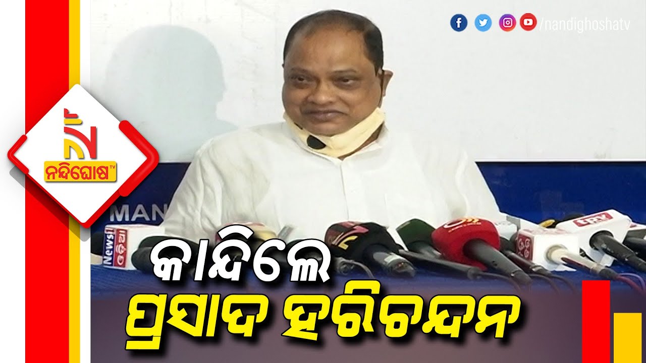 Former Odisha Congress Chief Prasad Harichandan Breaks Down; Says I Am Not A Trader To Crack Deals