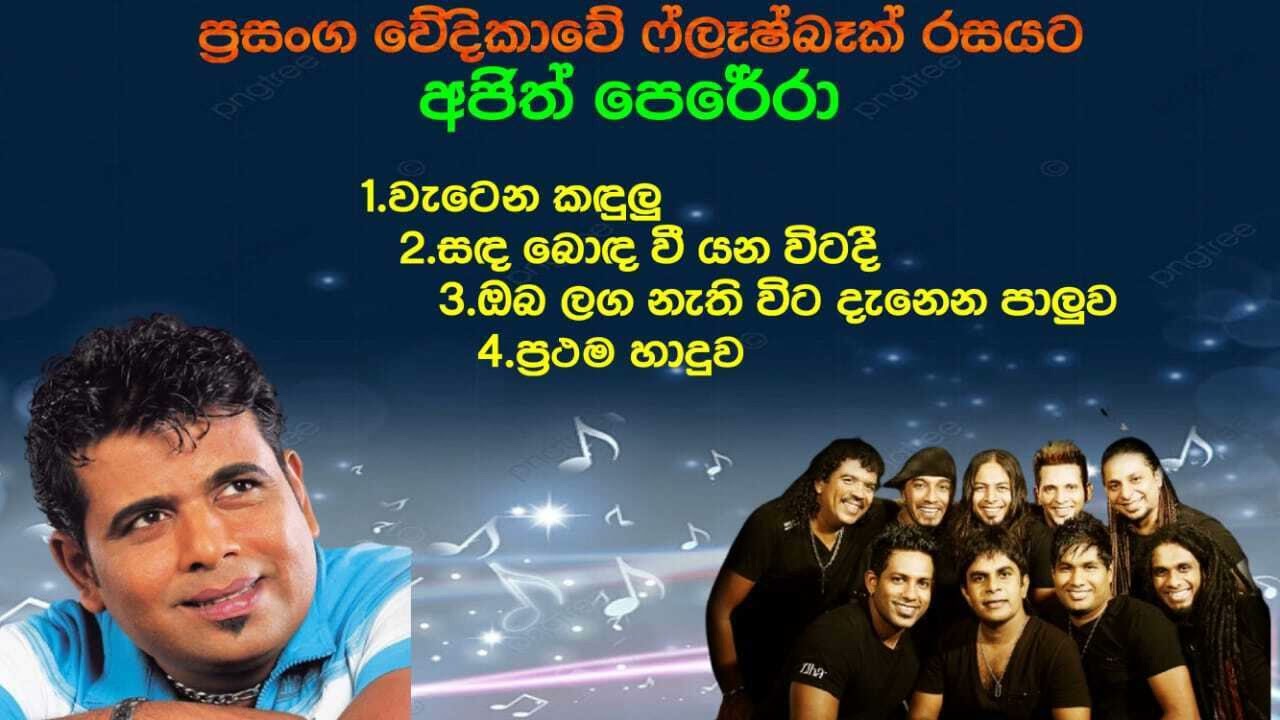 AJITH PERERA LIVE WITH FLASHBACK | | @legendlivehits