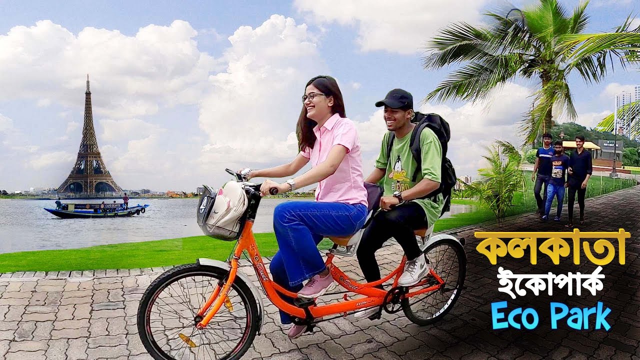 Eco Park With Indian Girlfriend || কলকাতার গার্লফ্রেন্ডের সাথে ইকোপার্ক ঘুরলাম..