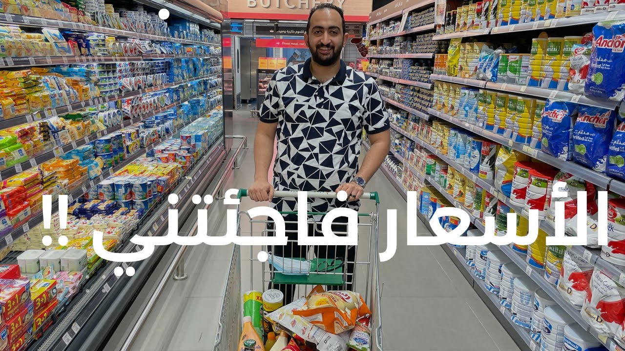 تعرف على سعر المنتجات السعودية في اكبر ٢ سوبر ماركت في جدة..الدانوب و بندة..11