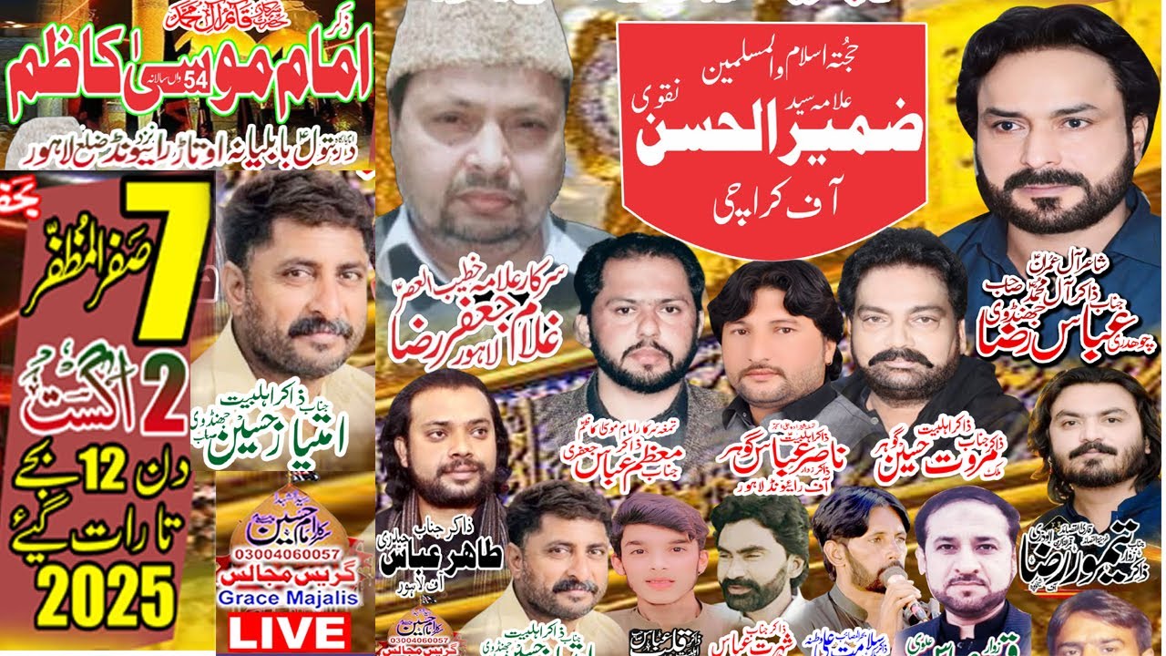 Live Majlis 7 Safer 2025 Imambargah Dar e Batool s.a Babalyana Raiwind