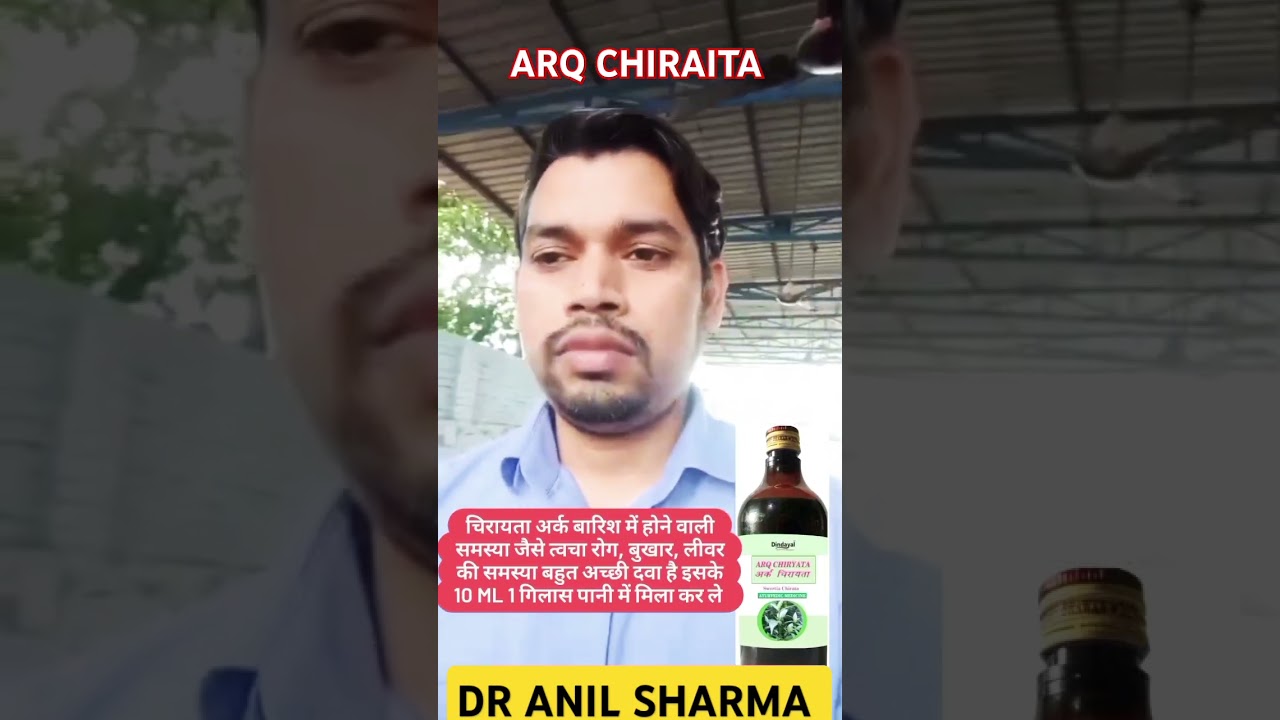 ARQ CHIRAITA (For rainy season diseases)#shortsvideo #short #trendingshorts #youtubeshorts #healthy
