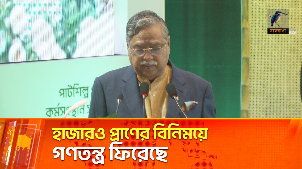 গণতন্ত্রে ফিরেছে বাংলাদেশ, ১লা বৈশাখ থেকে কৃষক কার্ড | Maasranga News