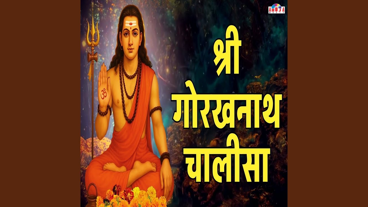 Shree Gorakhnath Chalisa