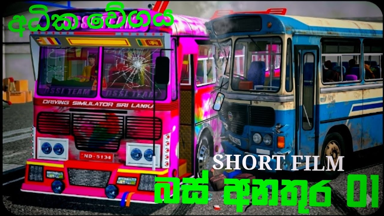 අධික වේගය😱💥😓|බස් අනතුර 01|@GamingProLK_lk 
