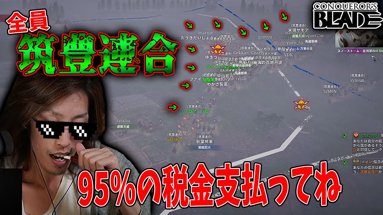 【Conqueror's Blade】筑豊連合の初領土争奪戦シーン【2021/03/20】