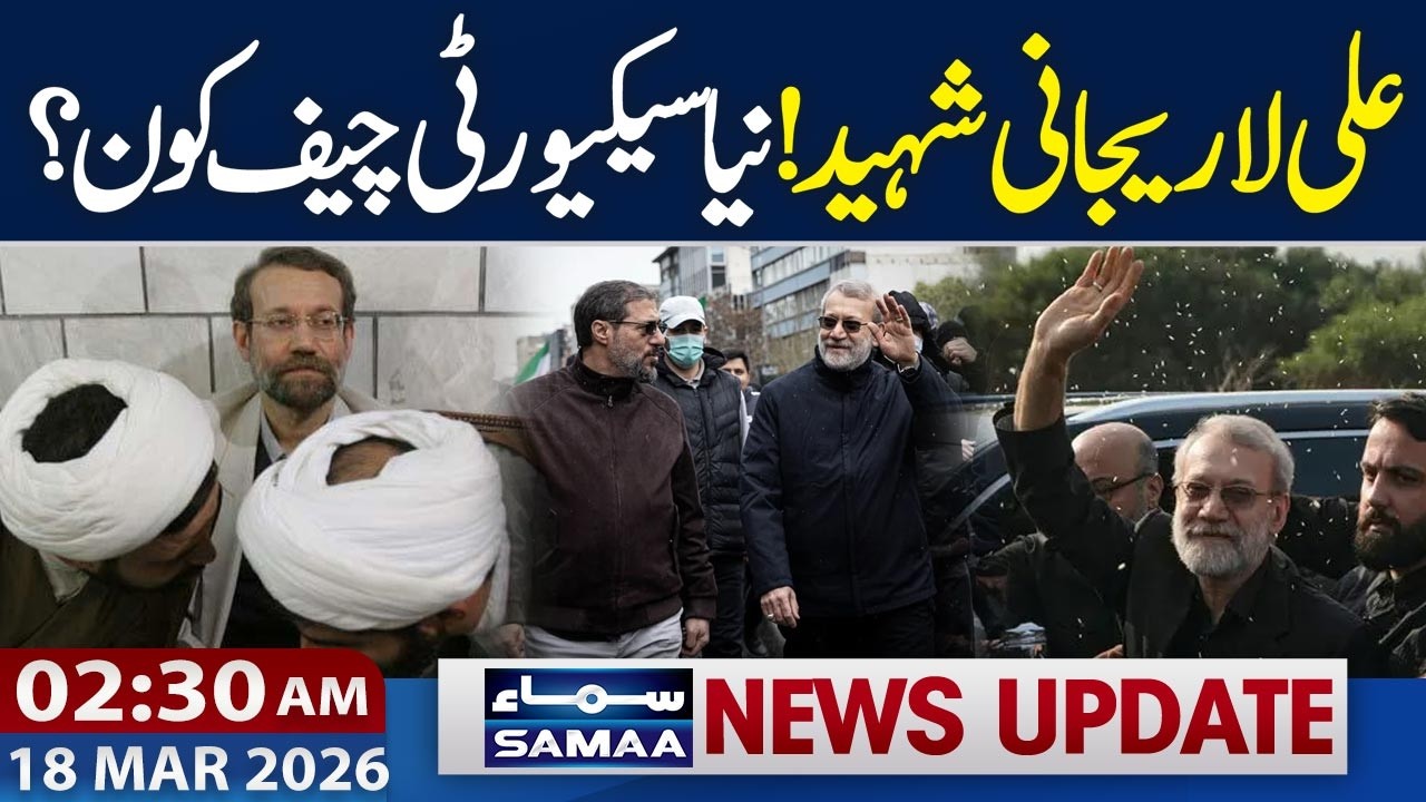 Ali Larijani Martyred | Who Will Be Iran’s New Security Chief? | 02:30 AM News Update | Samaa TV