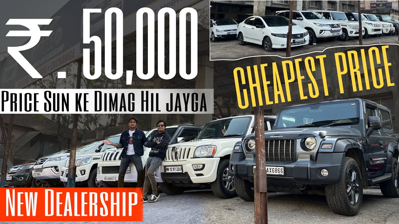 Price सुन के  दिमाग हिल जाएगा😲|Cheapest Second hand car in Mumbai|Used cars in Mumbai for sale