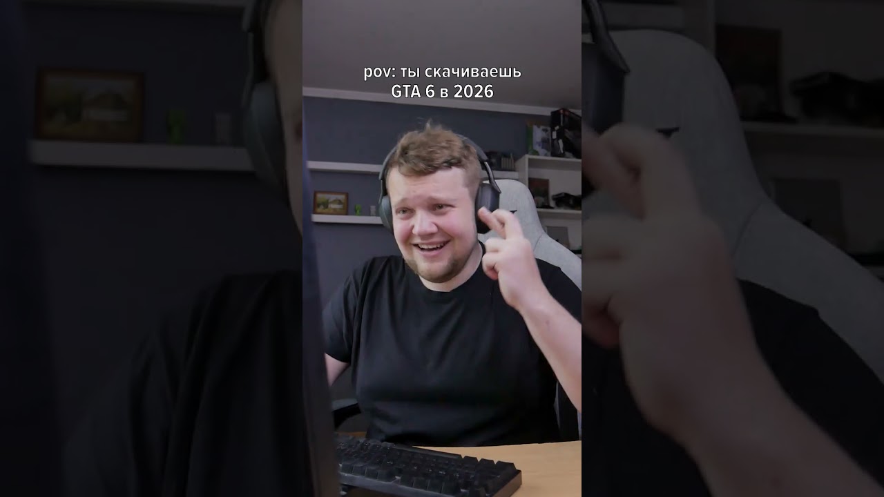 Загрузка GTA 6 на ПК - ▌▌▌▌▌▌▌ 99%