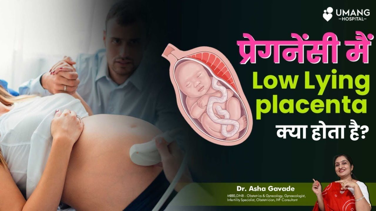 What Is Low Lying Placenta | Dr Asha Gavade | Umnag Hospital