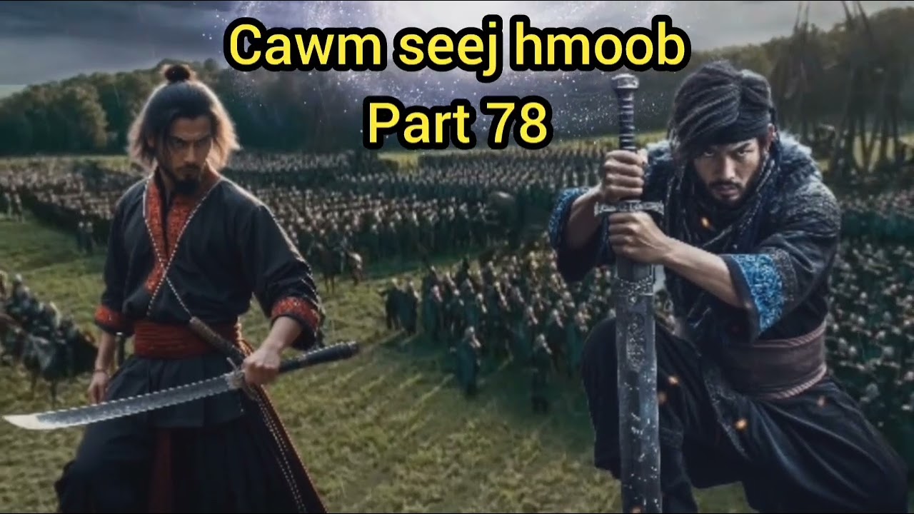 Cawm seej hmoob part 78