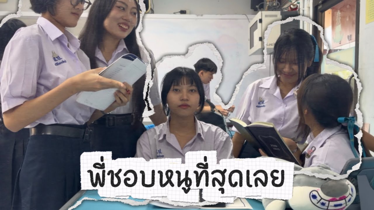 PONCHET - พี่ชอบหนูที่สุดเลย (I Like You The Most) ft.VARINZ [Cover MV]  by MEP5  SamutprakanSchool 
