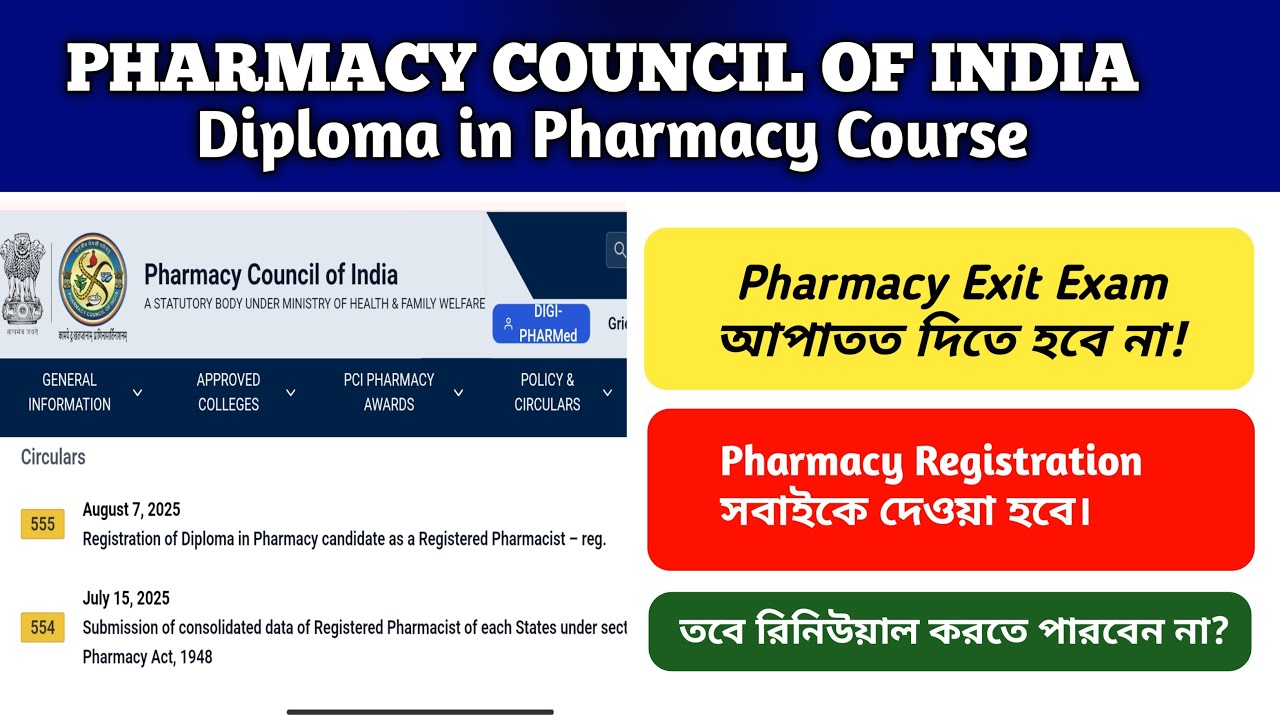 Diploma in Pharmacy Exit Exam l Clarification Notice  Out