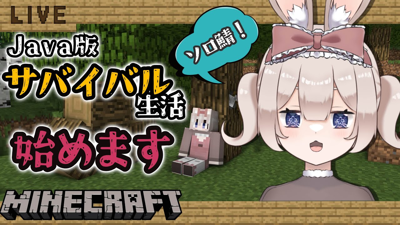 【Minecraft】ソロ鯖｜メリクリ！装置作ったりなんだり【新人Vtuber】