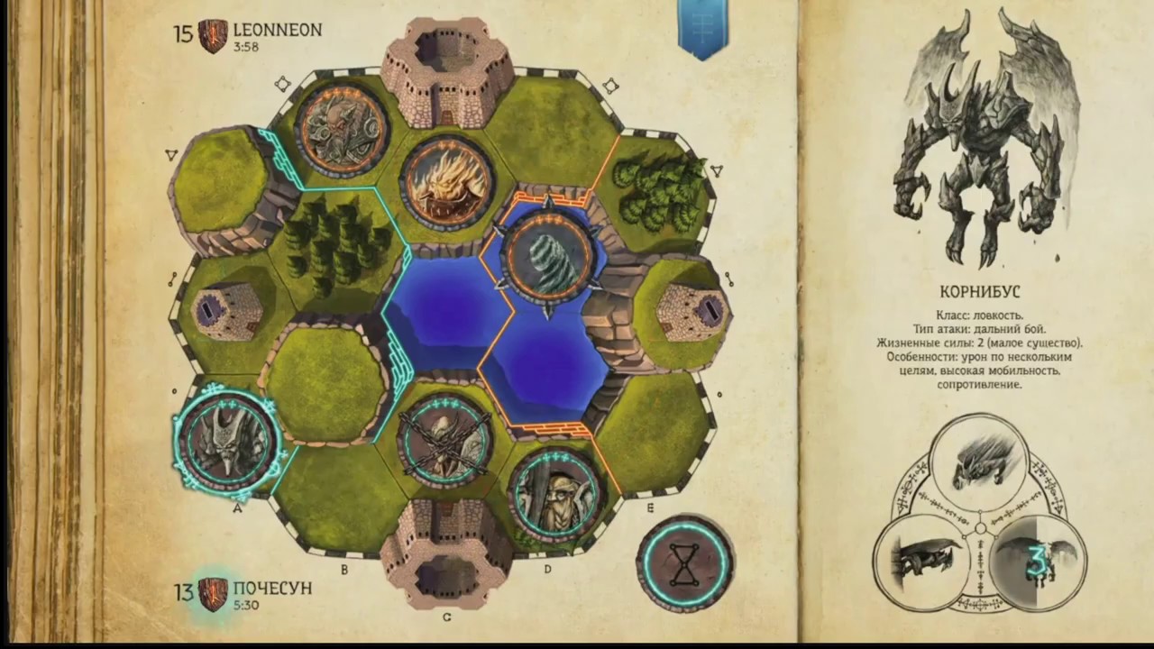 Bestiary of Sigillum. [Разбор партии]. Начинающие
