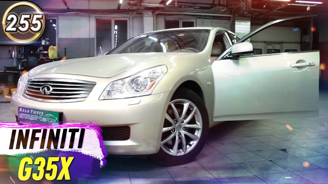 Обзор INFINITI G35X. Плюсы и минусы Инфинити G35X. Какой седан купить в КРИЗИС 2020? (Выпуск 255)