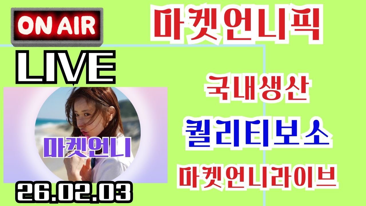마켓언니픽❤️국산상품 퀄리티 #라이브  #여성의류 #40대 #마켓언니 #고퀄리티