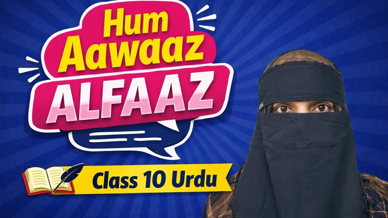 Class 10th Urdu Hum aawaaz alfaaz