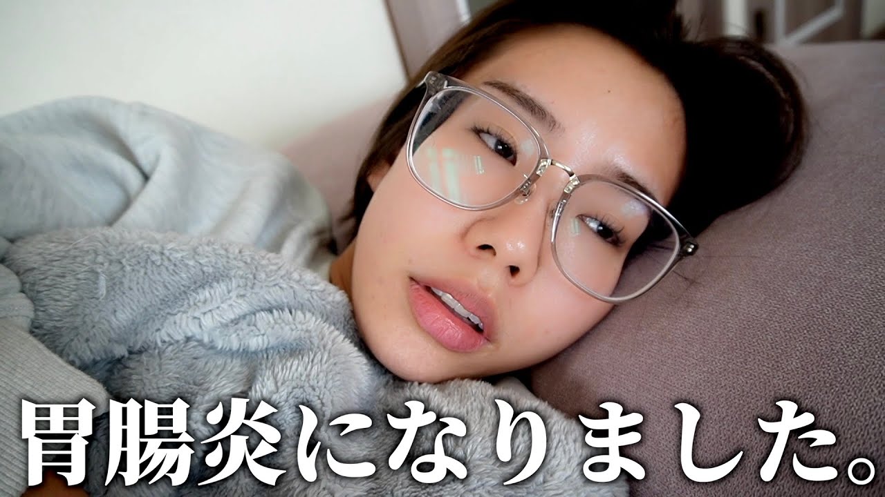 ウイルス性胃腸炎に感染しました。
