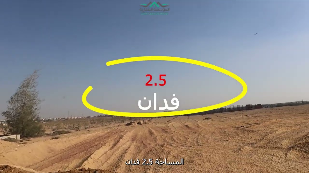 فرصة انك تمتلك ارض بالحزام الاخضر بدقائق من وصلة دهشور