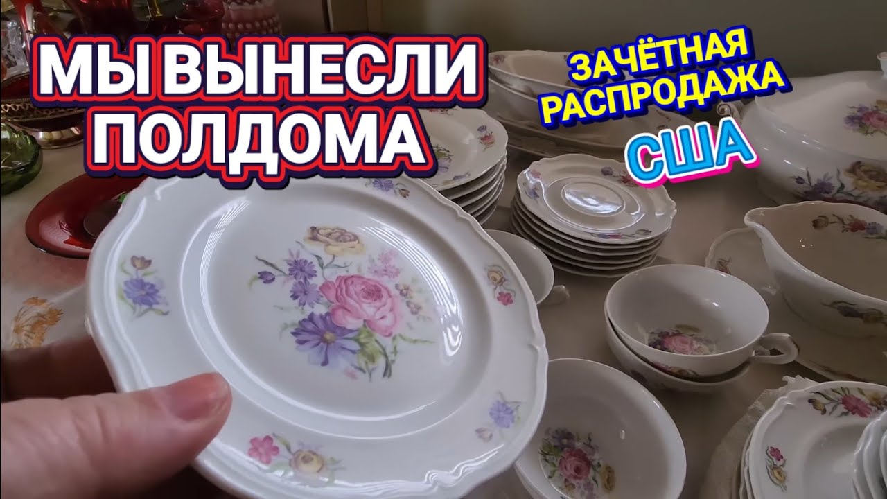 💥 Как всегда Все Хочу! Тут мы вынесли хорошо! 💥 