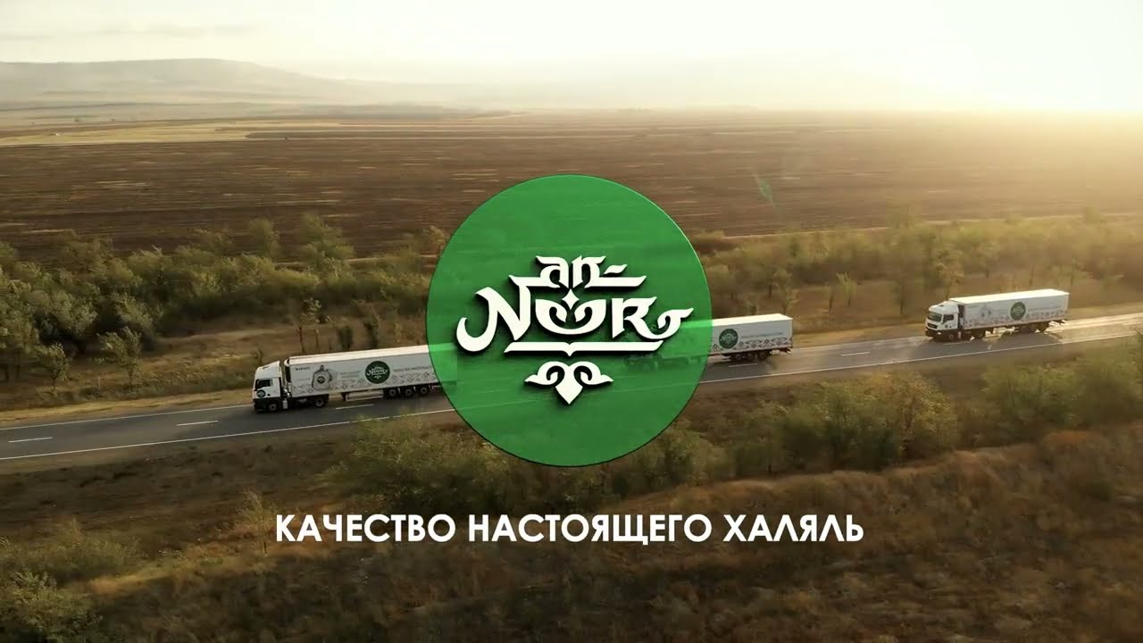 Производство продукции AN-NOOR
