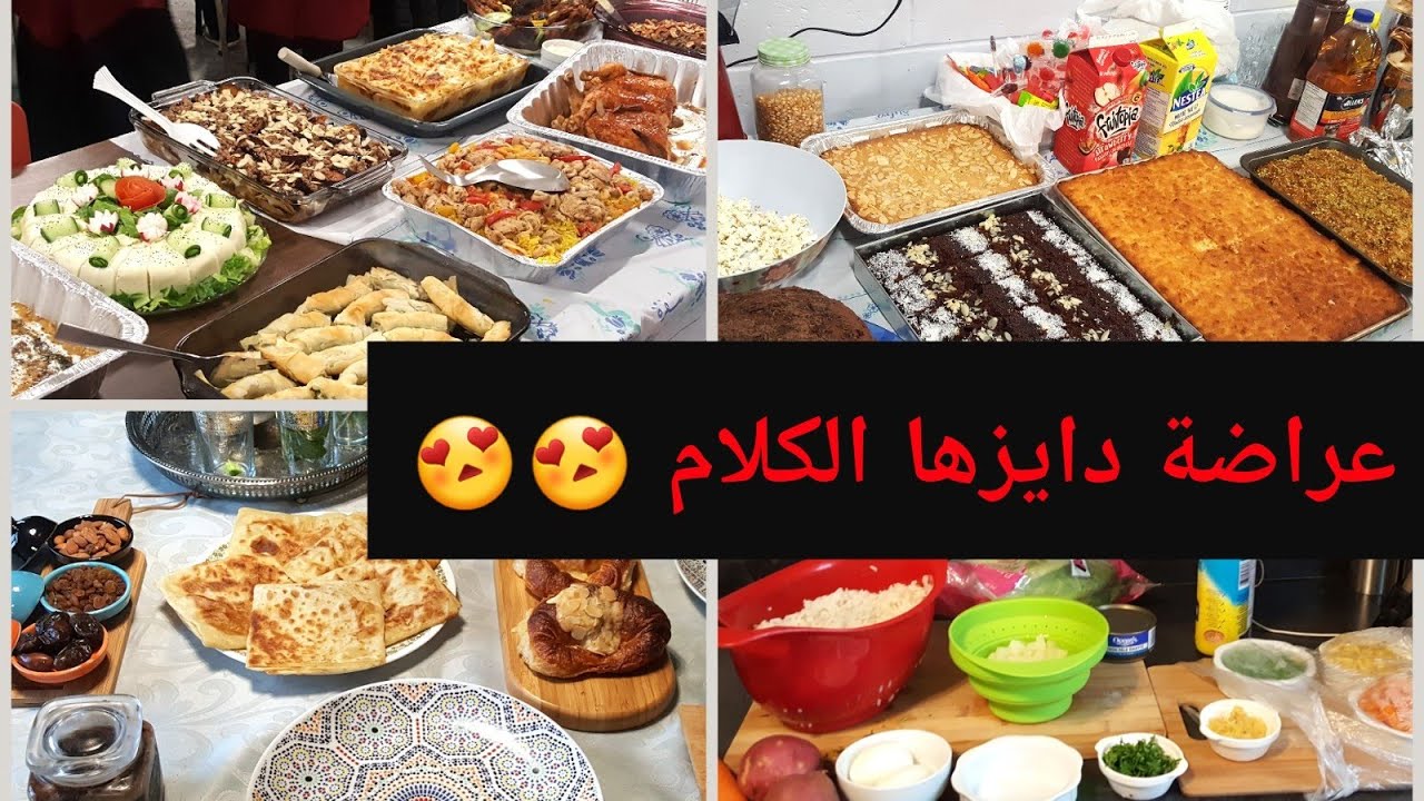 اجيو تحضرو معايا لواحد العراضة دايزها الكلام من الديار الكندية 💕💕